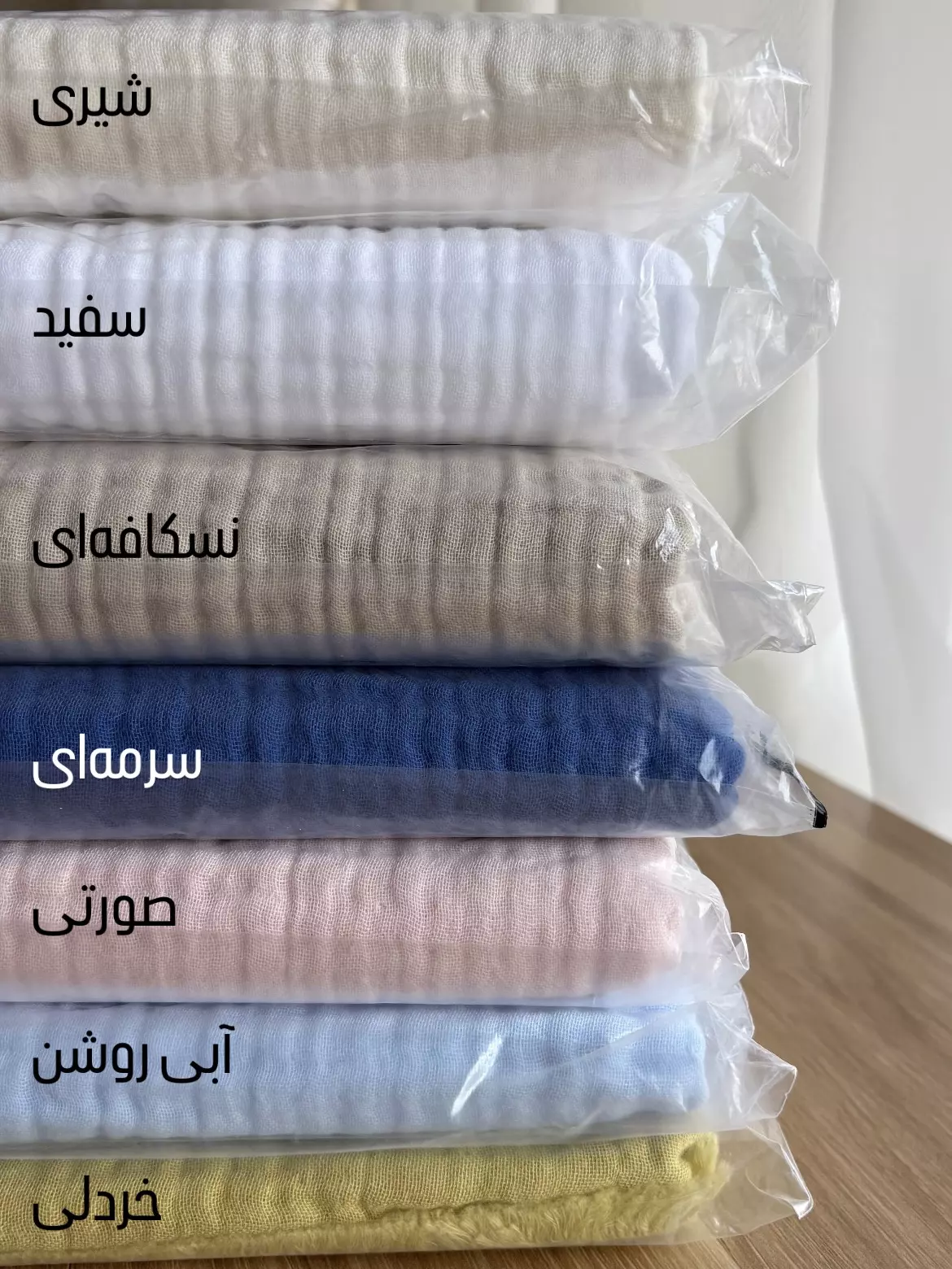 پتو موسلین