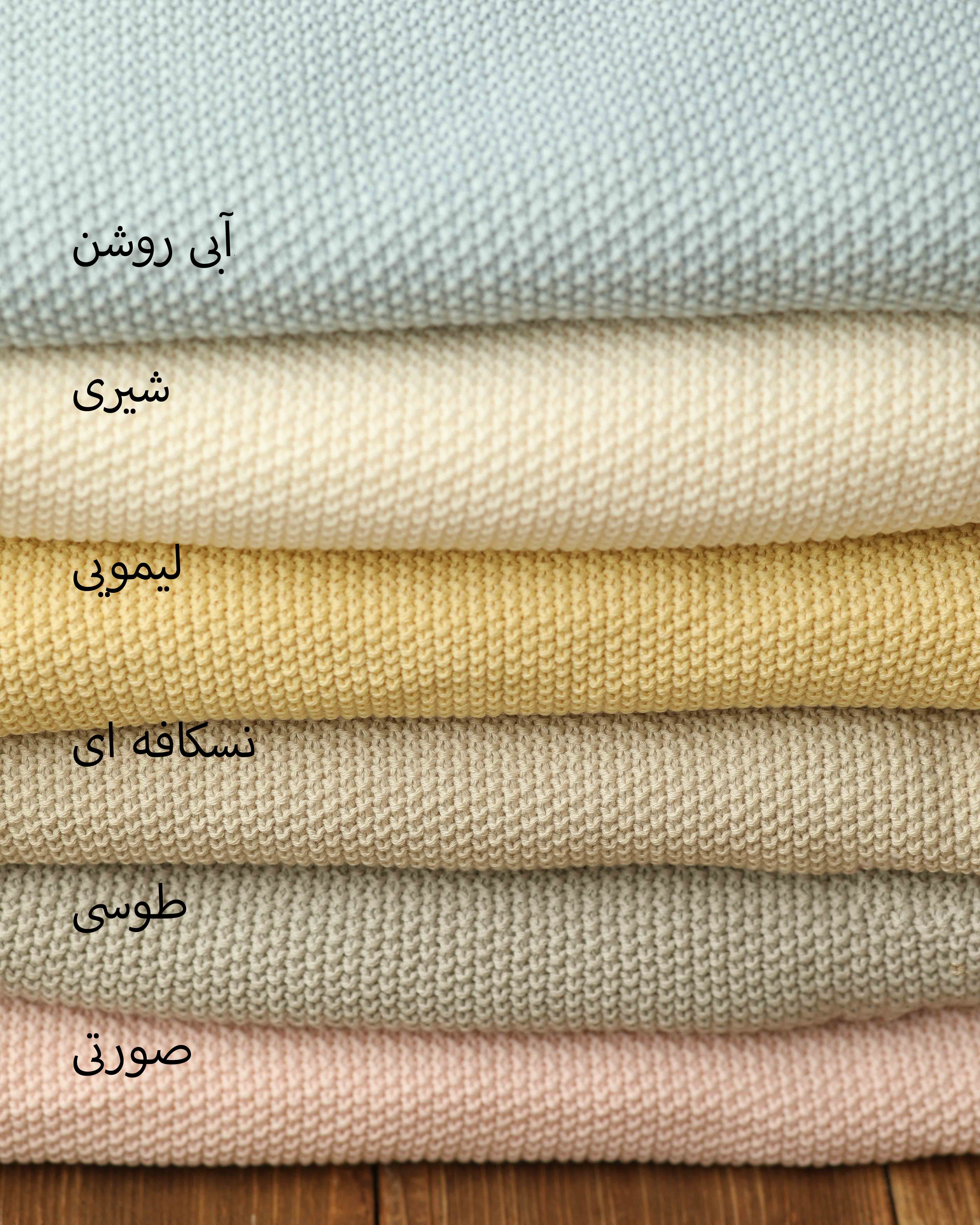 پتو بافتنی خزدار